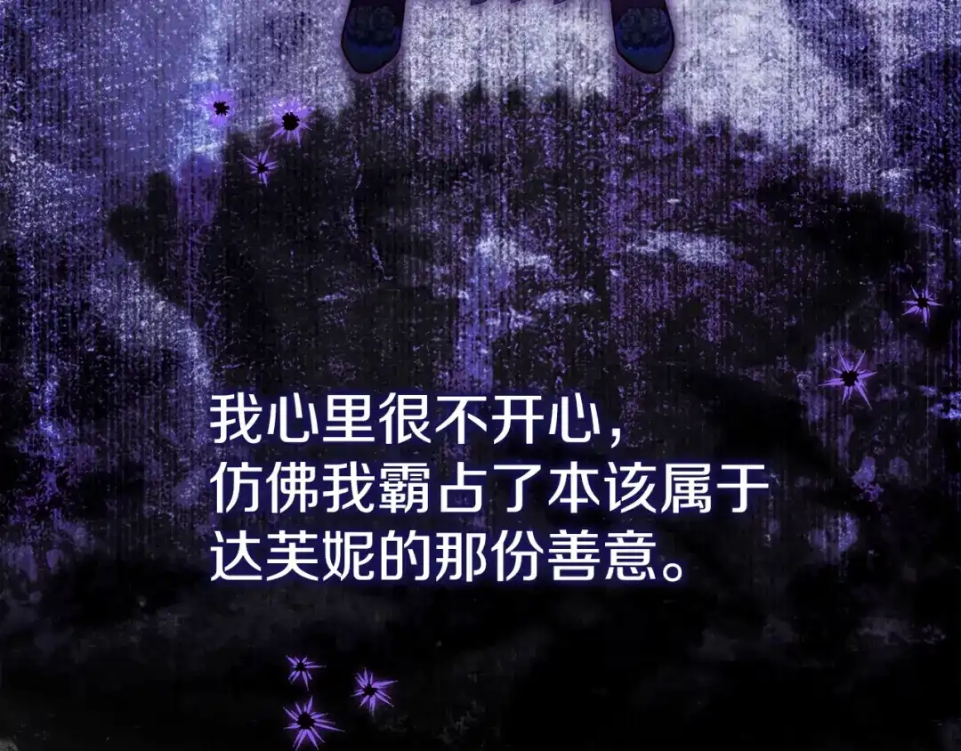 混世幼崽又在惹麻烦 第23话 唯一的朋友 第64页