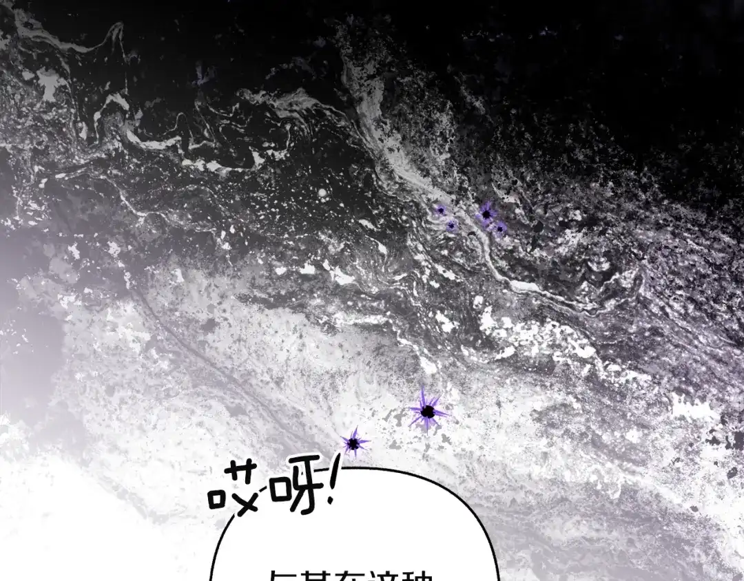 混世幼崽又在惹麻烦 第23话 唯一的朋友 第65页