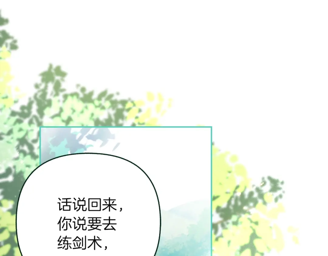 混世幼崽又在惹麻烦 第23话 唯一的朋友 第68页