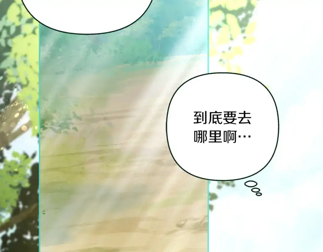 混世幼崽又在惹麻烦 第23话 唯一的朋友 第69页