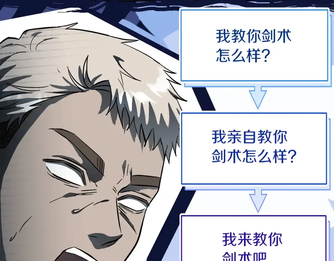 混世幼崽又在惹麻烦 第23话 唯一的朋友 第7页