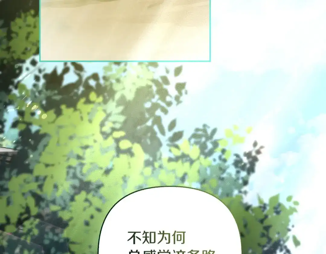 混世幼崽又在惹麻烦 第23话 唯一的朋友 第70页