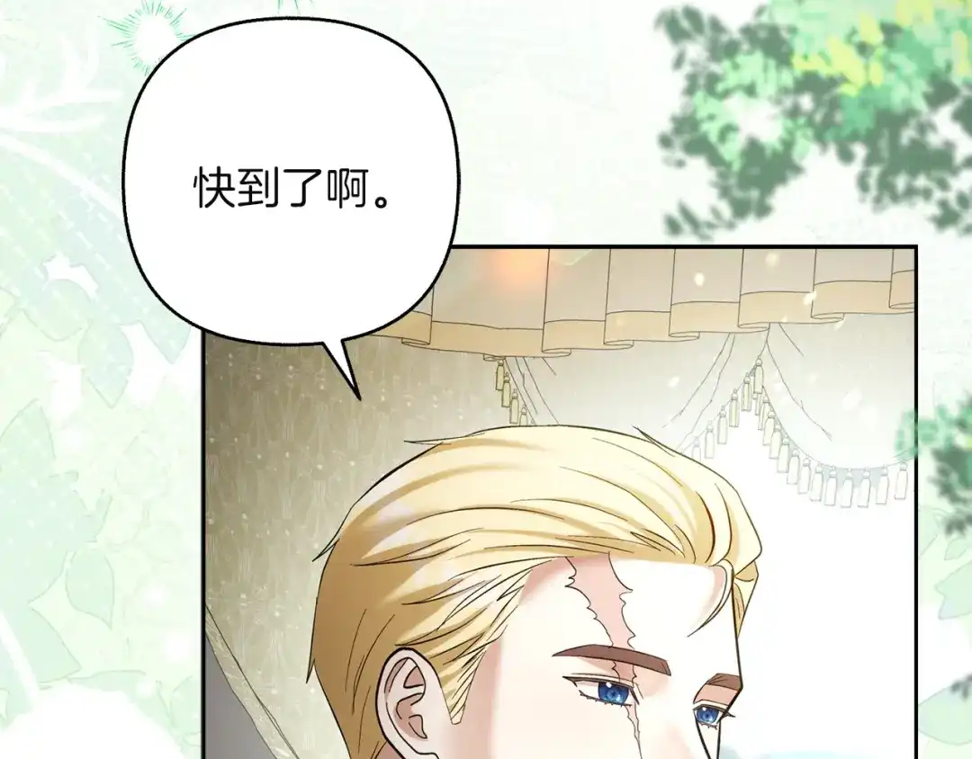 混世幼崽又在惹麻烦 第23话 唯一的朋友 第73页
