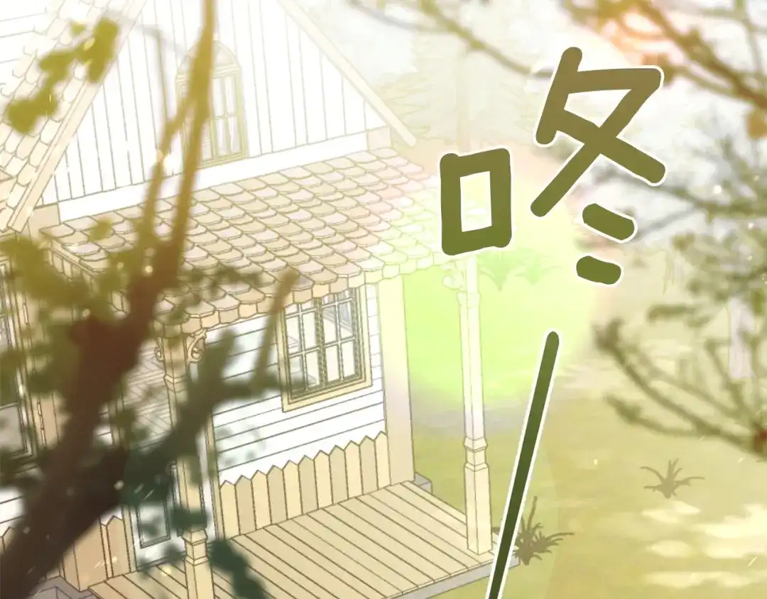 混世幼崽又在惹麻烦 第23话 唯一的朋友 第81页