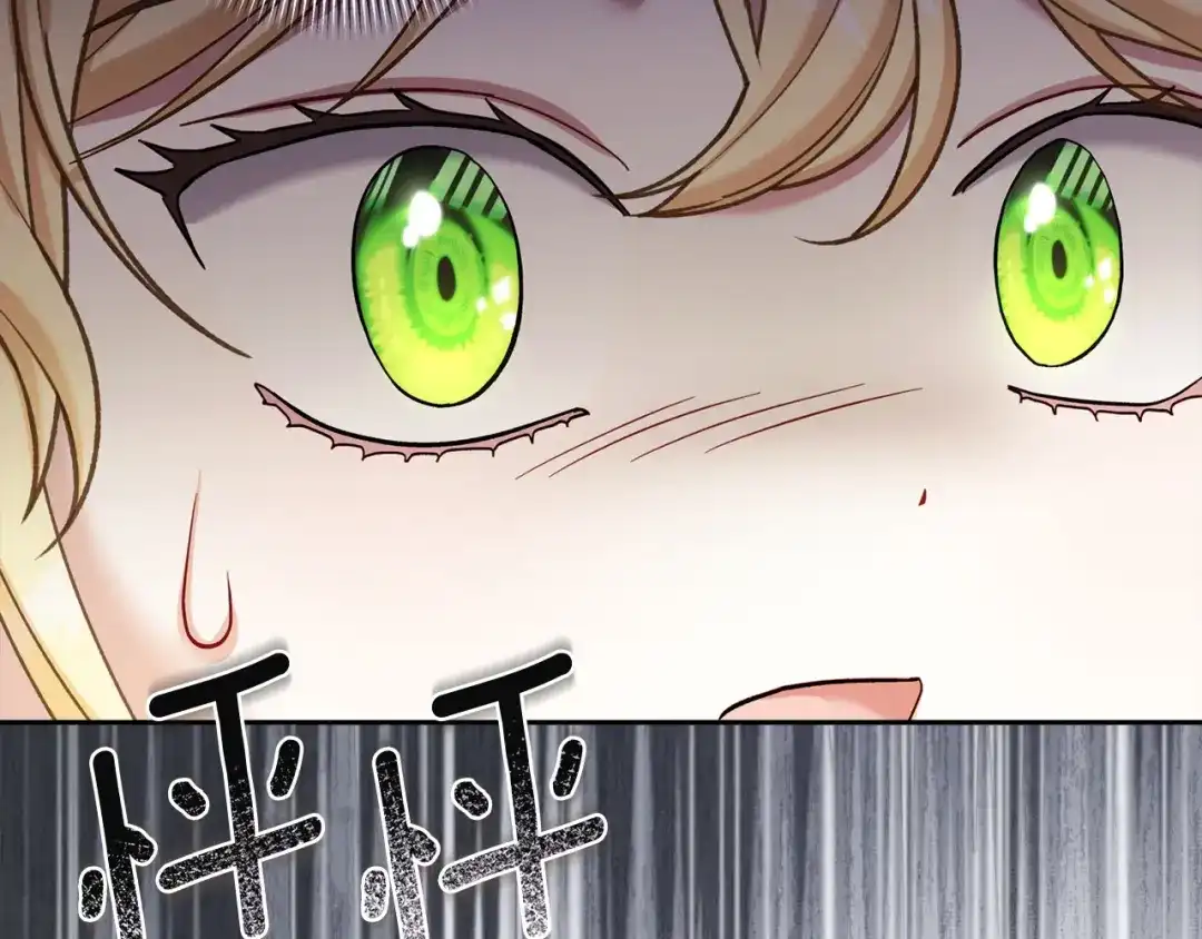 混世幼崽又在惹麻烦 第23话 唯一的朋友 第87页