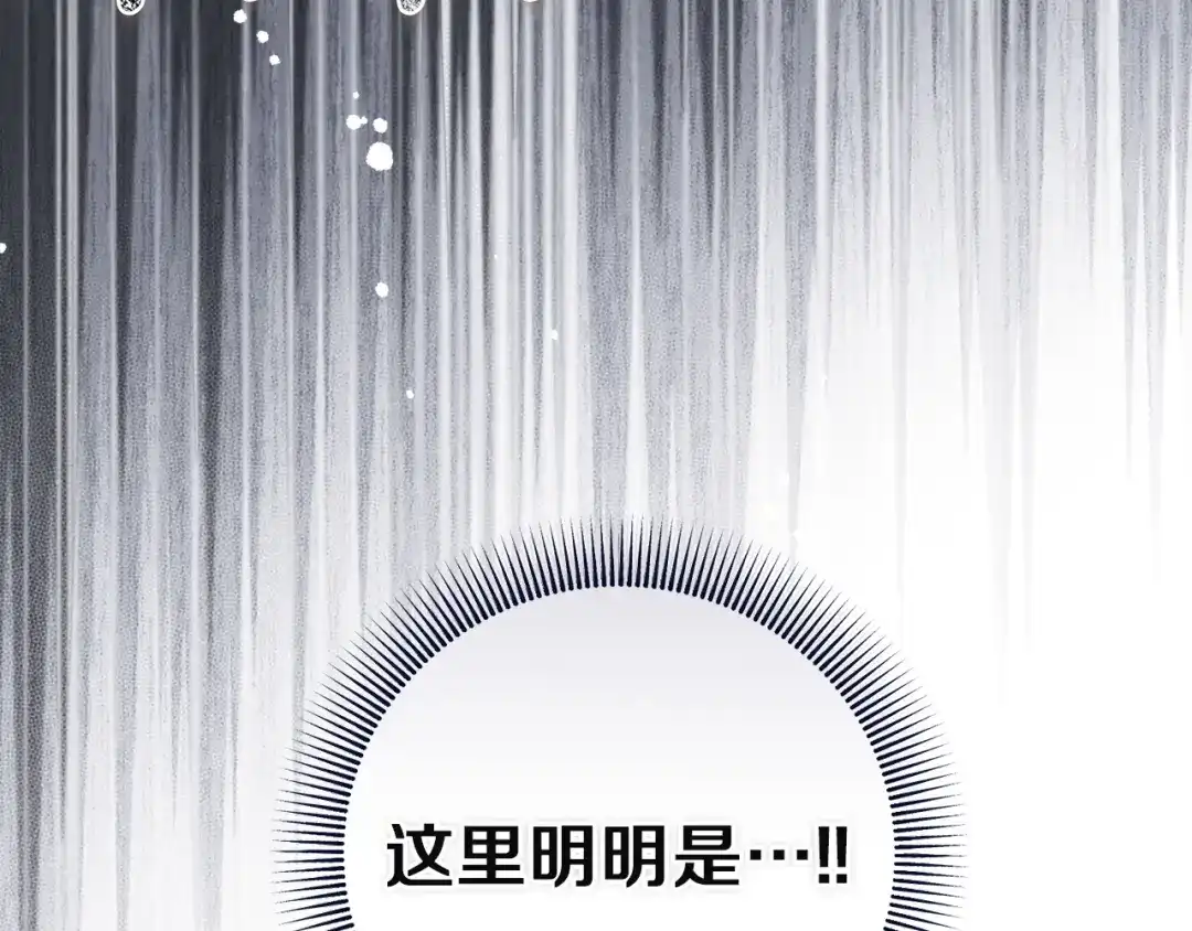 混世幼崽又在惹麻烦 第23话 唯一的朋友 第88页