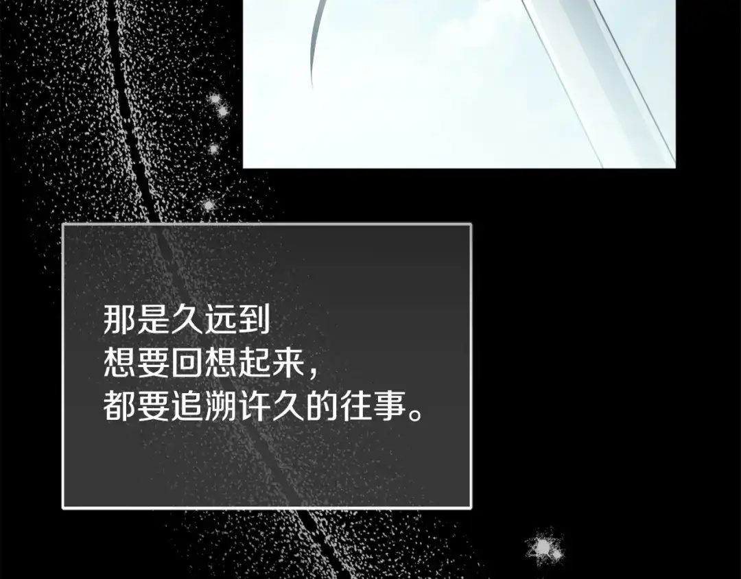 混世幼崽又在惹麻烦 第23话 唯一的朋友 第98页