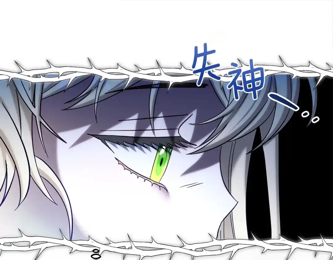 混世幼崽又在惹麻烦 第24话持续酝酿的阴谋 第10页