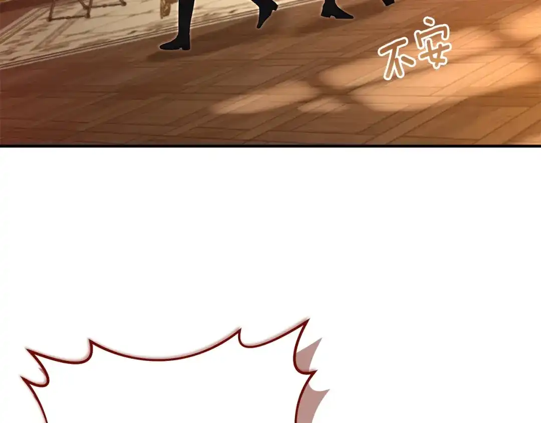 混世幼崽又在惹麻烦 第24话持续酝酿的阴谋 第105页
