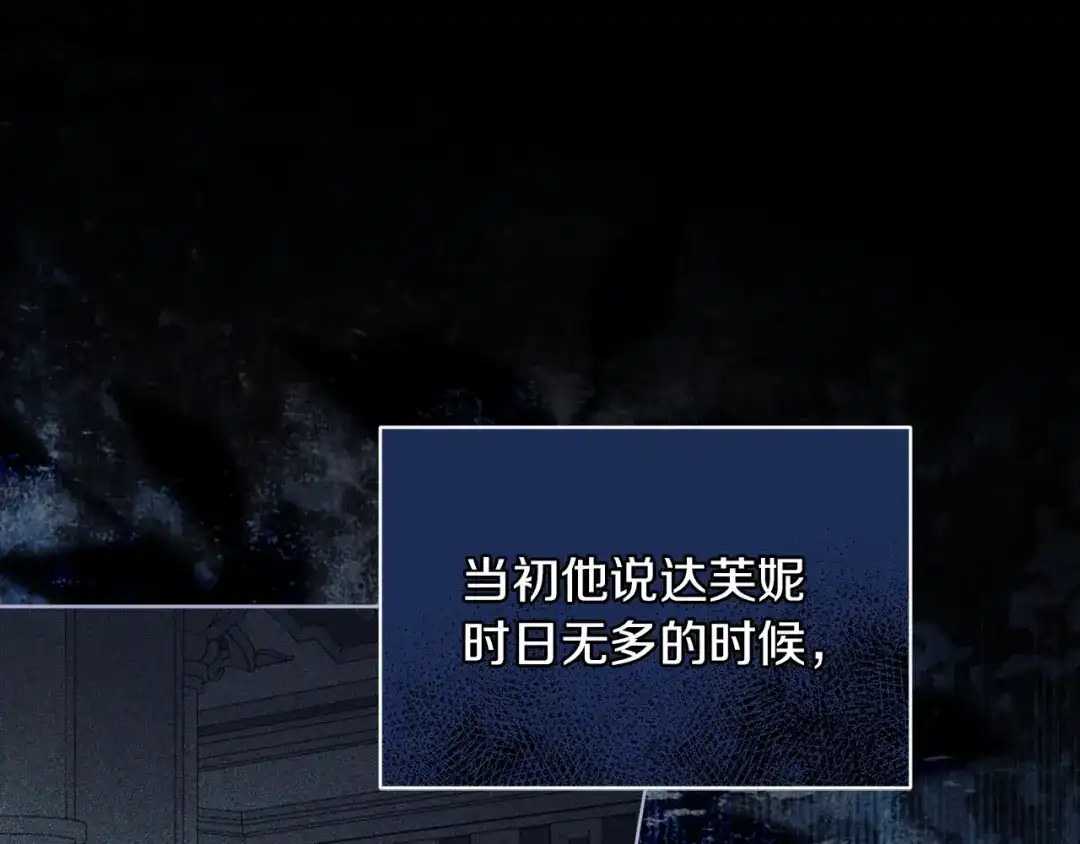 混世幼崽又在惹麻烦 第24话持续酝酿的阴谋 第128页