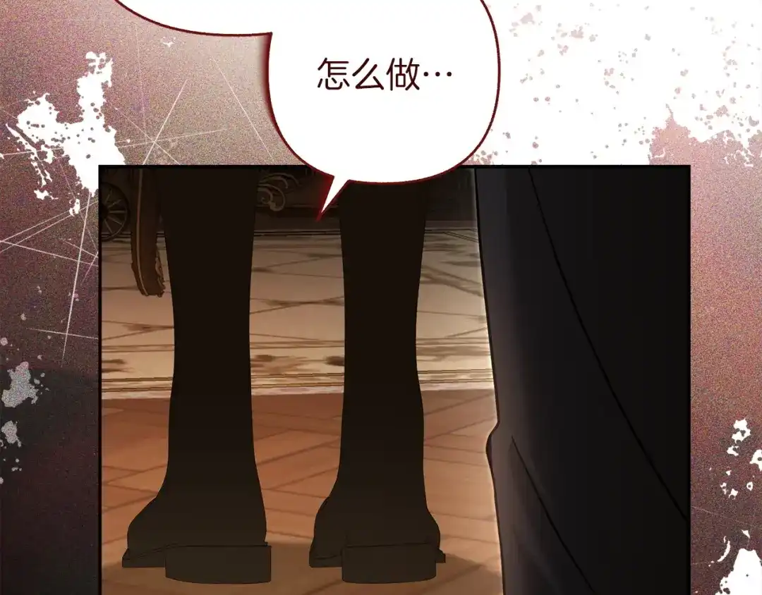 混世幼崽又在惹麻烦 第24话持续酝酿的阴谋 第135页