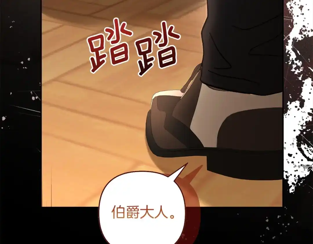混世幼崽又在惹麻烦 第24话持续酝酿的阴谋 第136页