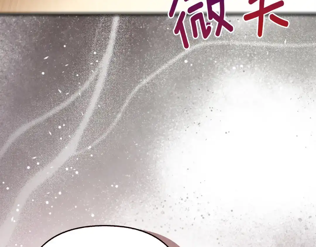 混世幼崽又在惹麻烦 第24话持续酝酿的阴谋 第148页