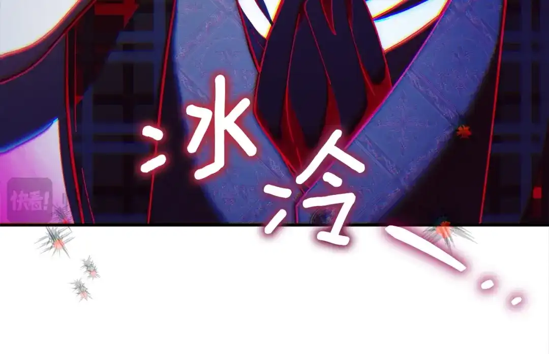 混世幼崽又在惹麻烦 第24话持续酝酿的阴谋 第164页