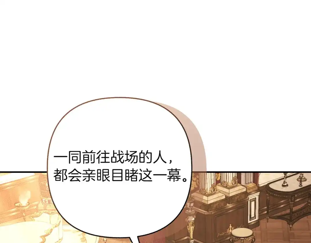 混世幼崽又在惹麻烦 第24话持续酝酿的阴谋 第178页