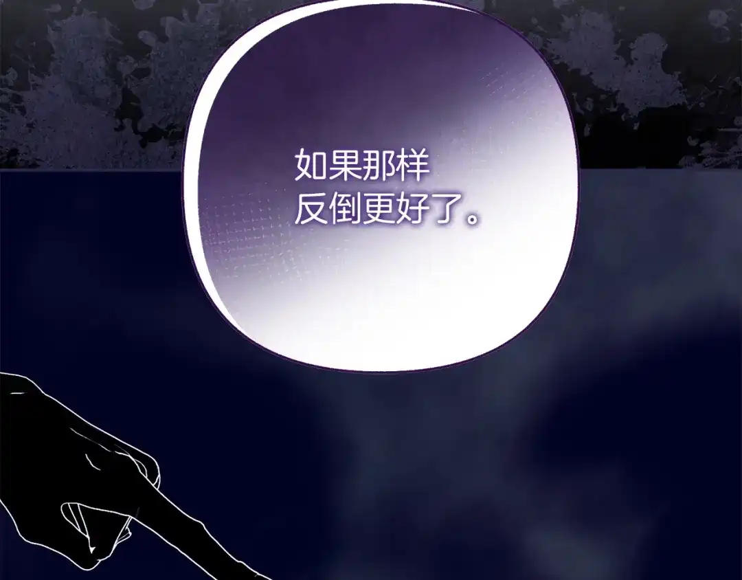 混世幼崽又在惹麻烦 第24话持续酝酿的阴谋 第185页
