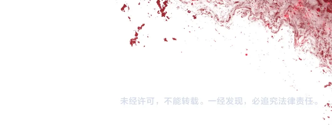 混世幼崽又在惹麻烦 第24话持续酝酿的阴谋 第203页