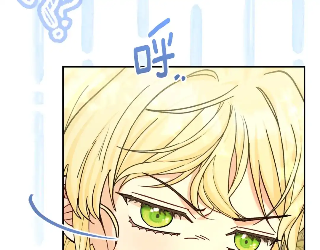 混世幼崽又在惹麻烦 第24话持续酝酿的阴谋 第24页