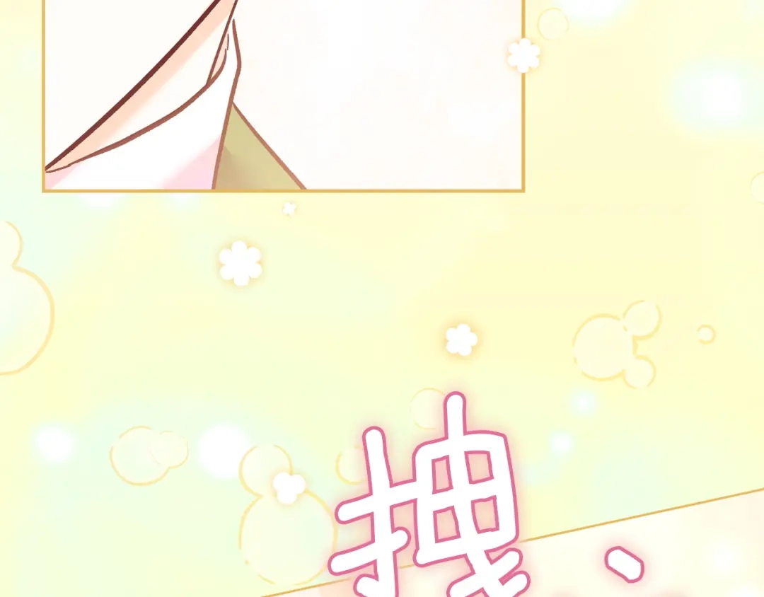 混世幼崽又在惹麻烦 第24话持续酝酿的阴谋 第29页