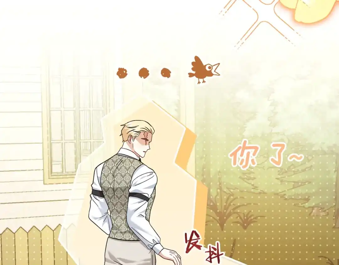 混世幼崽又在惹麻烦 第24话持续酝酿的阴谋 第35页
