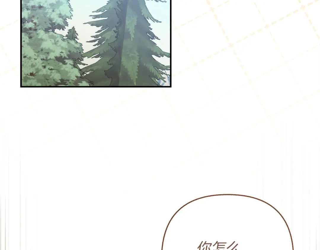 混世幼崽又在惹麻烦 第24话持续酝酿的阴谋 第38页