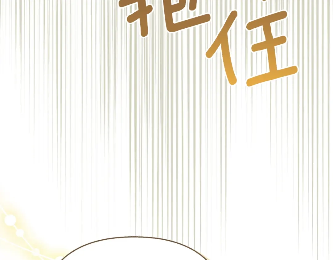 混世幼崽又在惹麻烦 第24话持续酝酿的阴谋 第41页