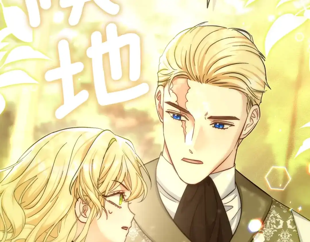 混世幼崽又在惹麻烦 第24话持续酝酿的阴谋 第43页