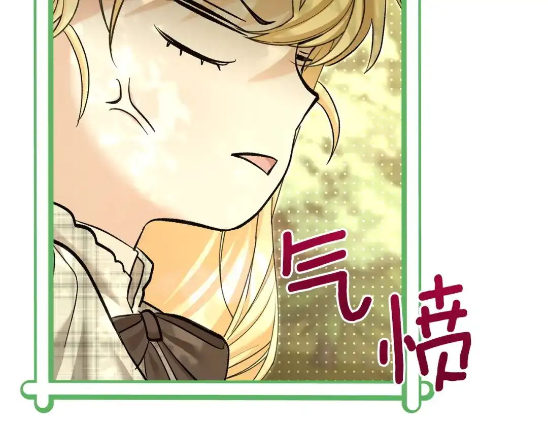 混世幼崽又在惹麻烦 第24话持续酝酿的阴谋 第47页