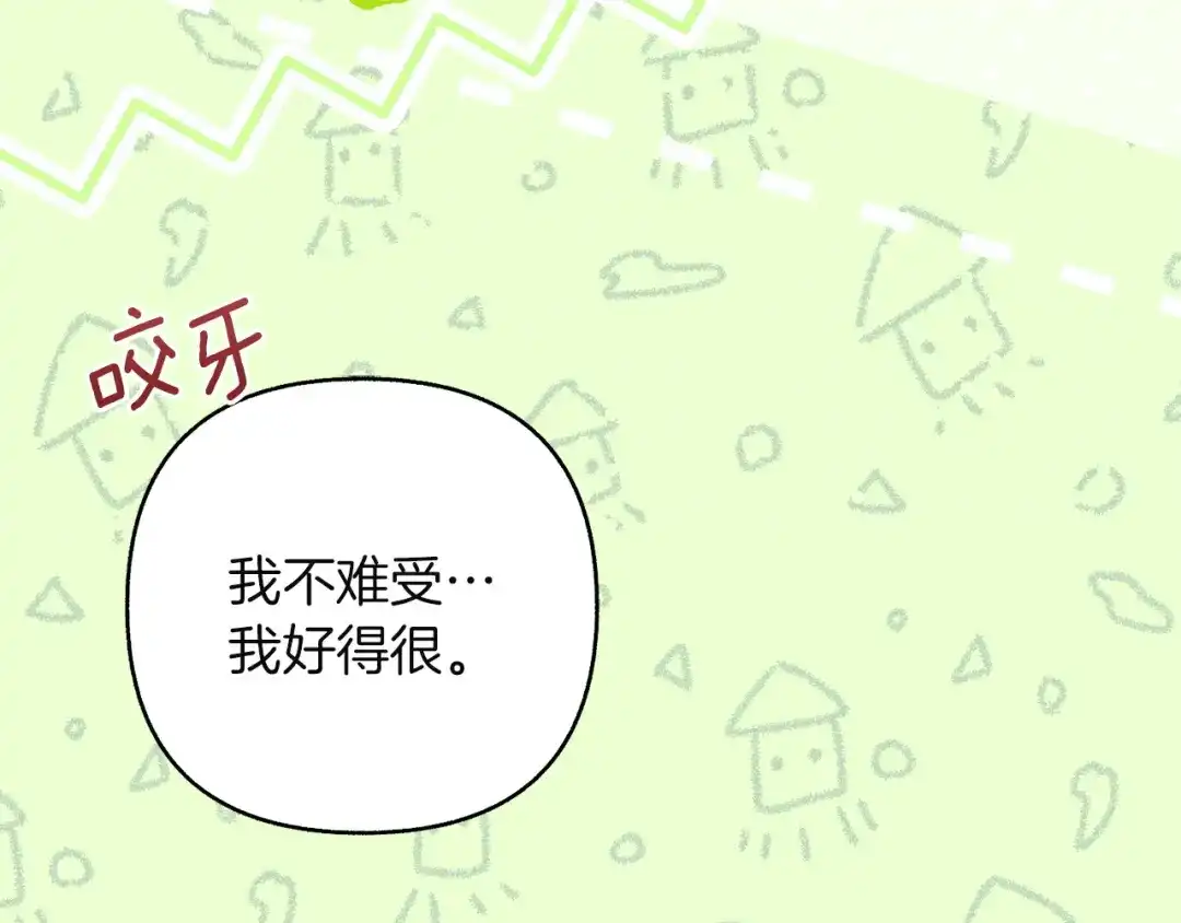 混世幼崽又在惹麻烦 第24话持续酝酿的阴谋 第49页