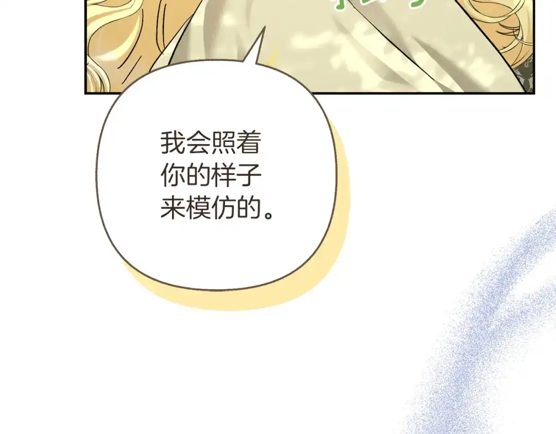 混世幼崽又在惹麻烦 第24话持续酝酿的阴谋 第56页