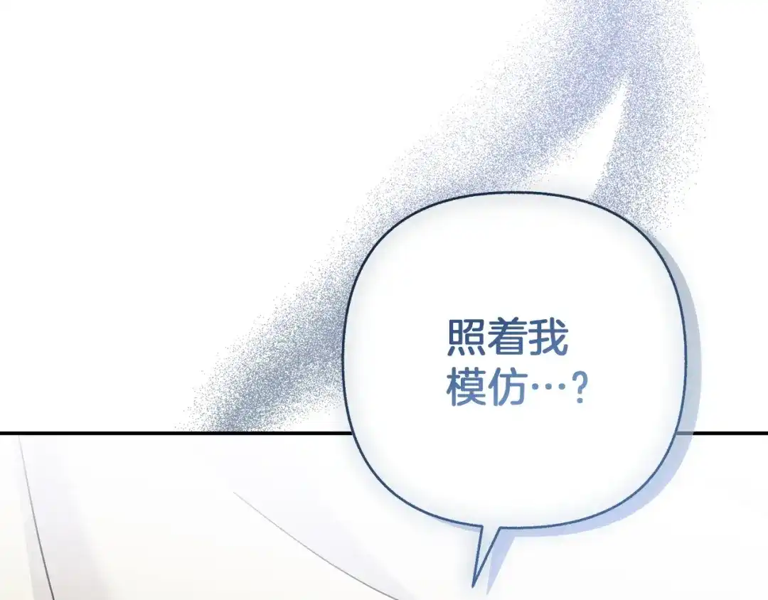 混世幼崽又在惹麻烦 第24话持续酝酿的阴谋 第57页