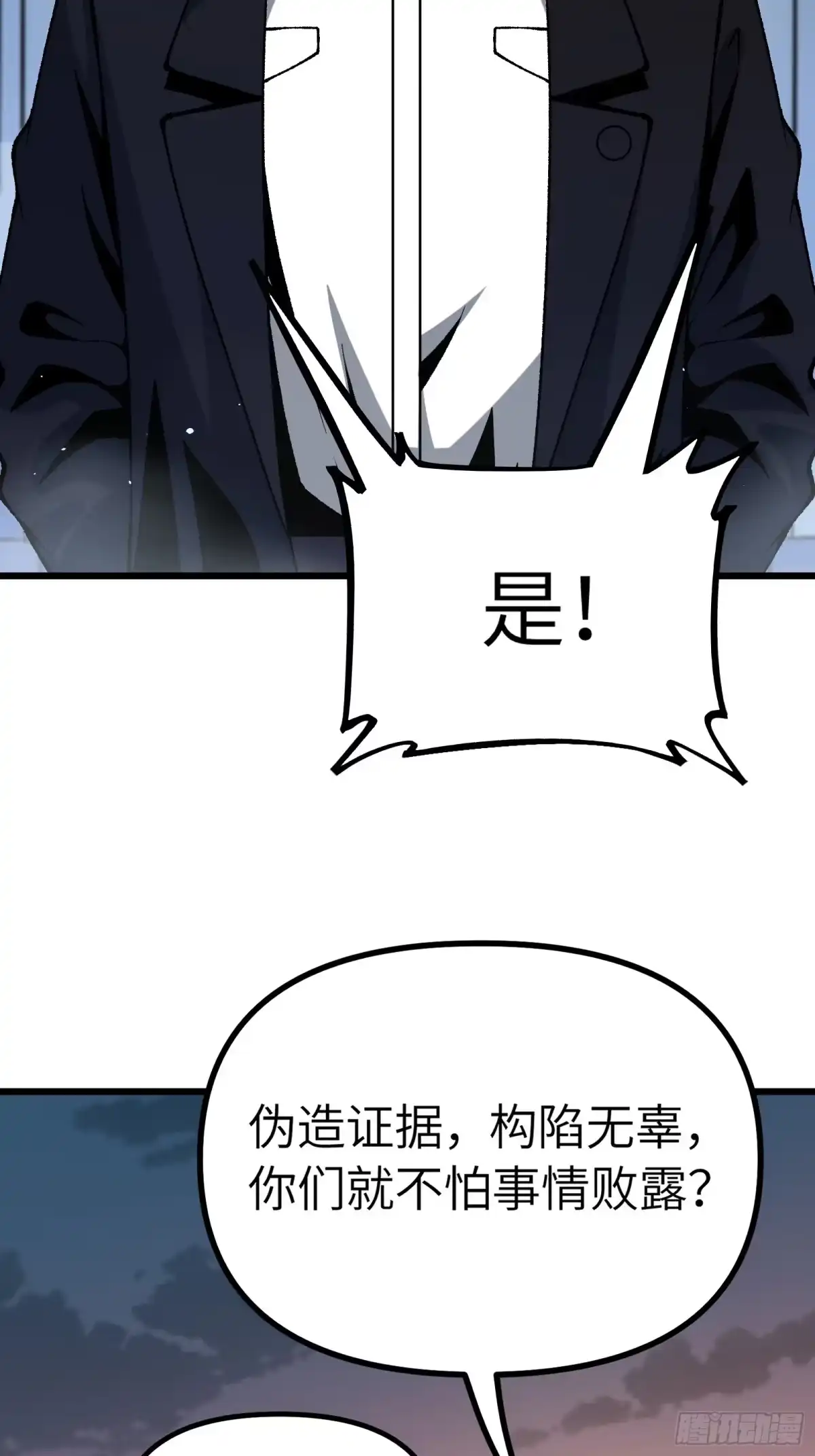 都市之神级宗师 第10话 不必留手 第20页