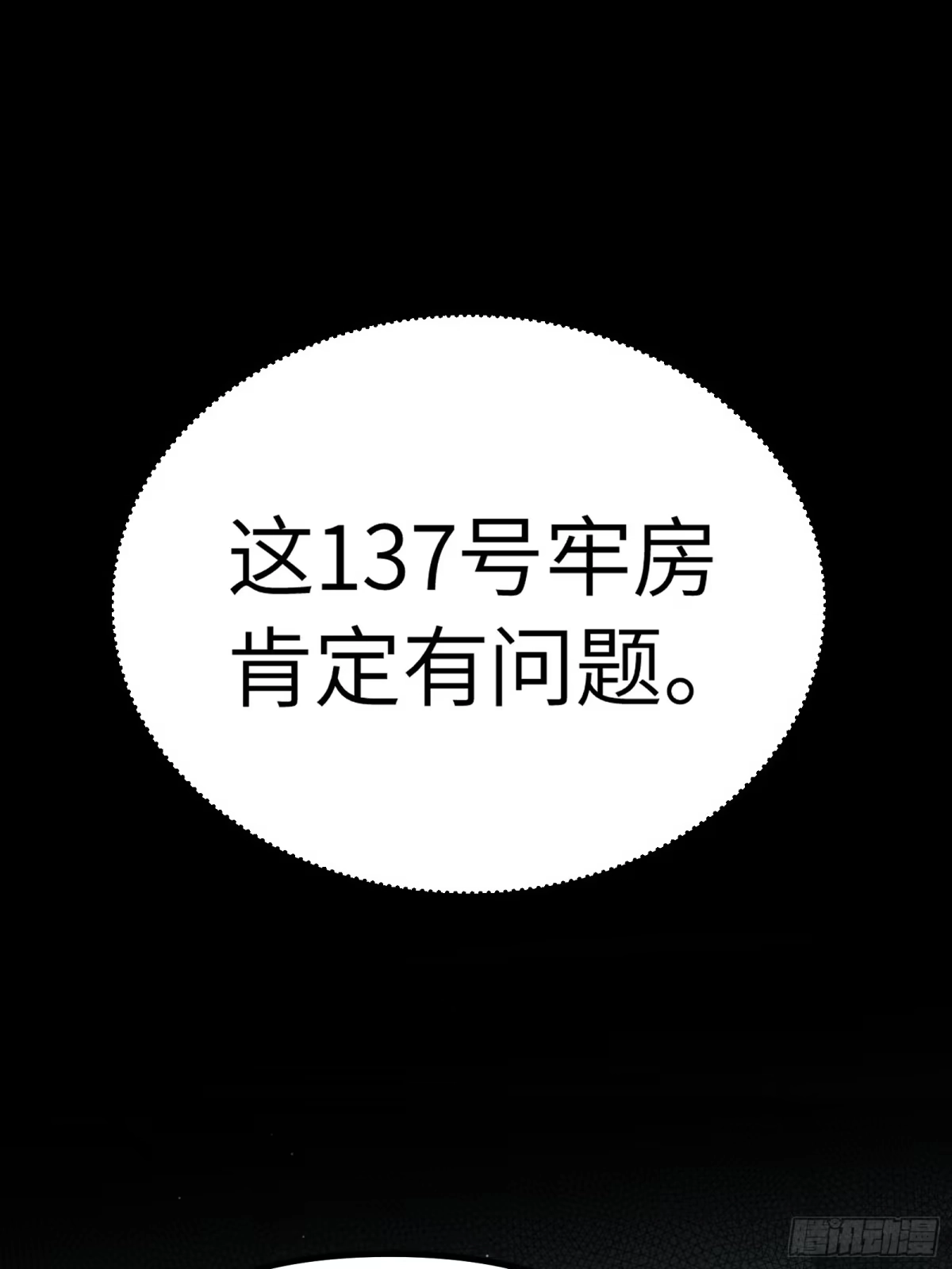 都市之神级宗师 第10话 不必留手 第31页