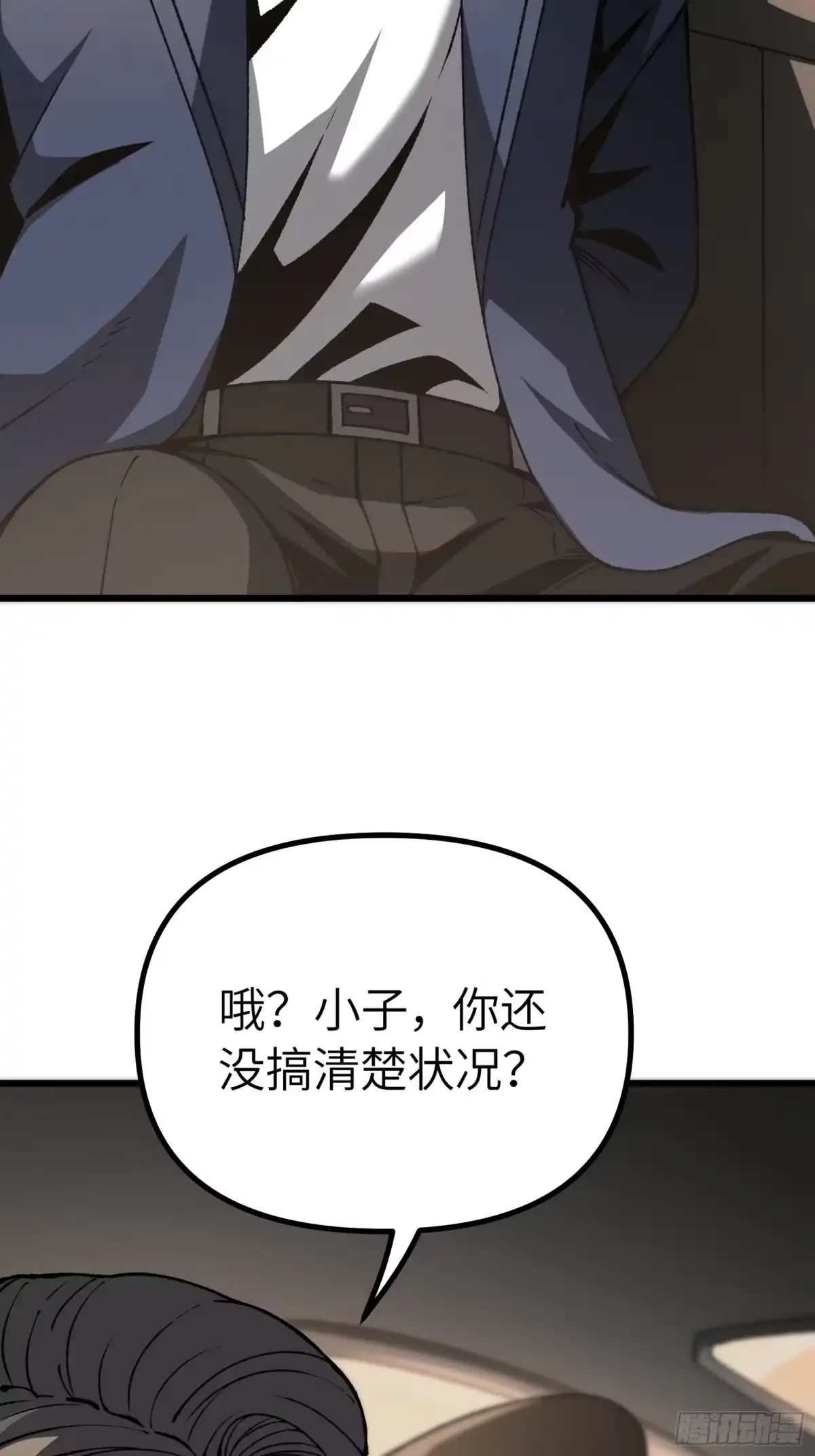 都市之神级宗师 第10话 不必留手 第5页