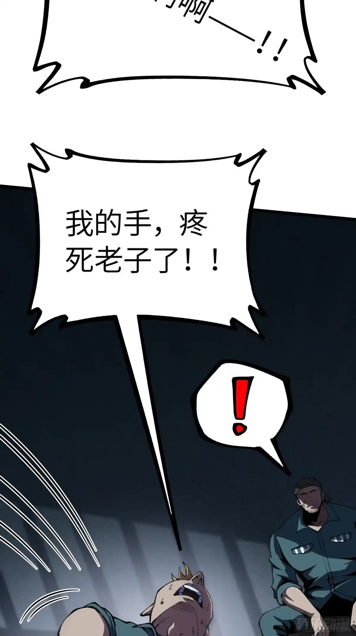 都市之神级宗师 第10话 不必留手 第54页
