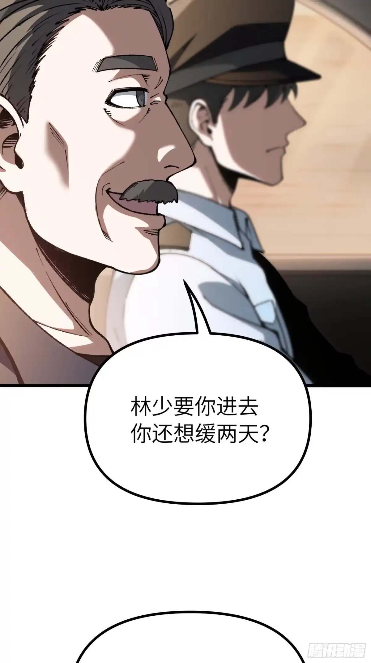 都市之神级宗师 第10话 不必留手 第6页