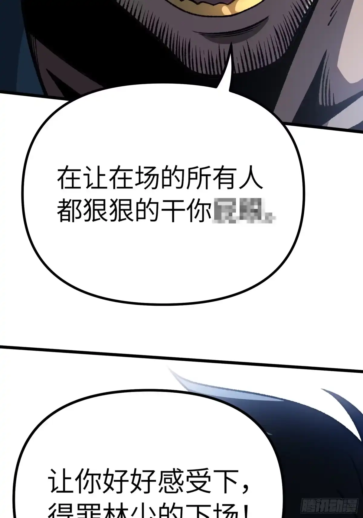 都市之神级宗师 第10话 不必留手 第62页