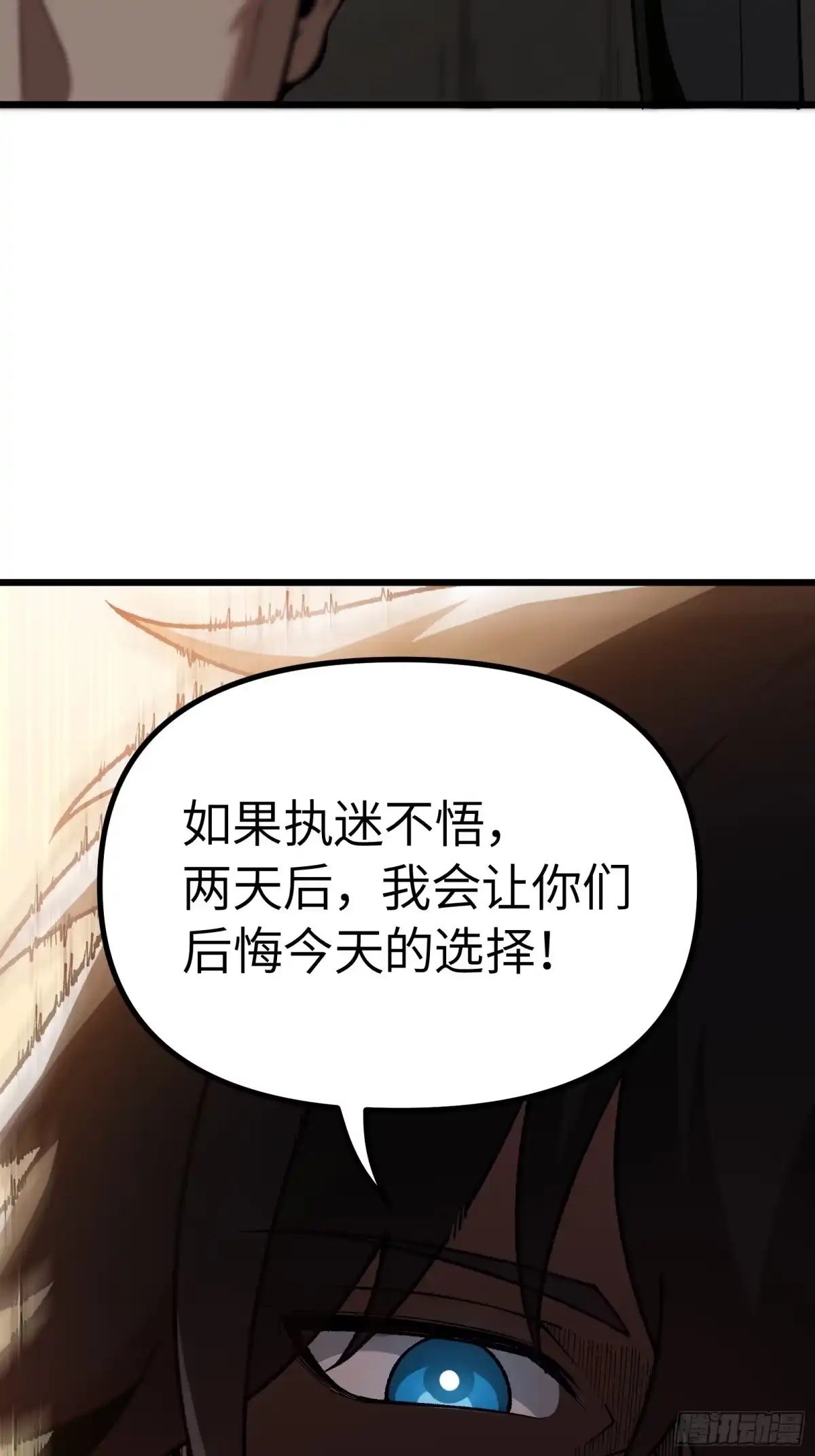 都市之神级宗师 第10话 不必留手 第8页