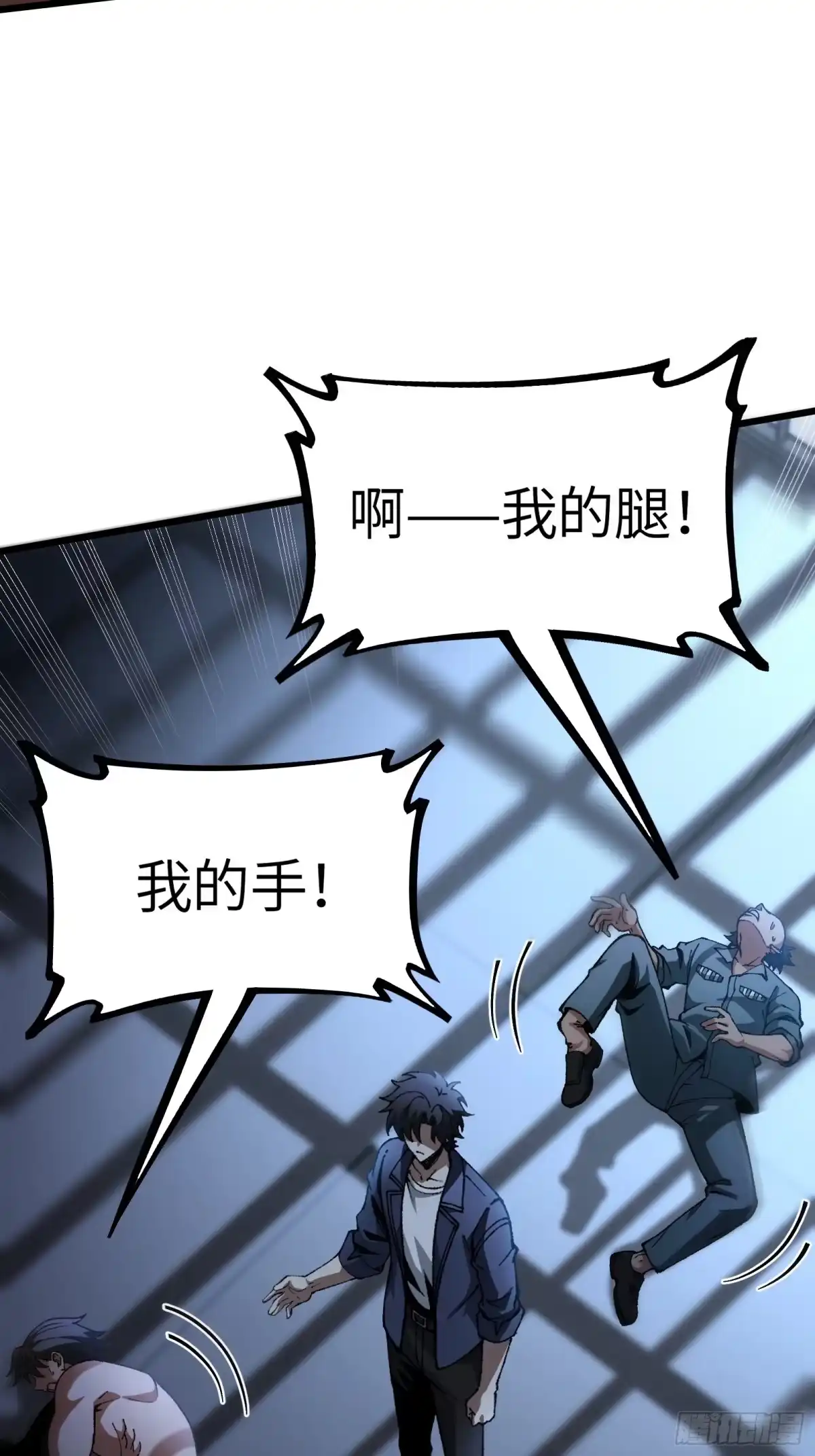 都市之神级宗师 第11话 还要继续吗？ 第13页