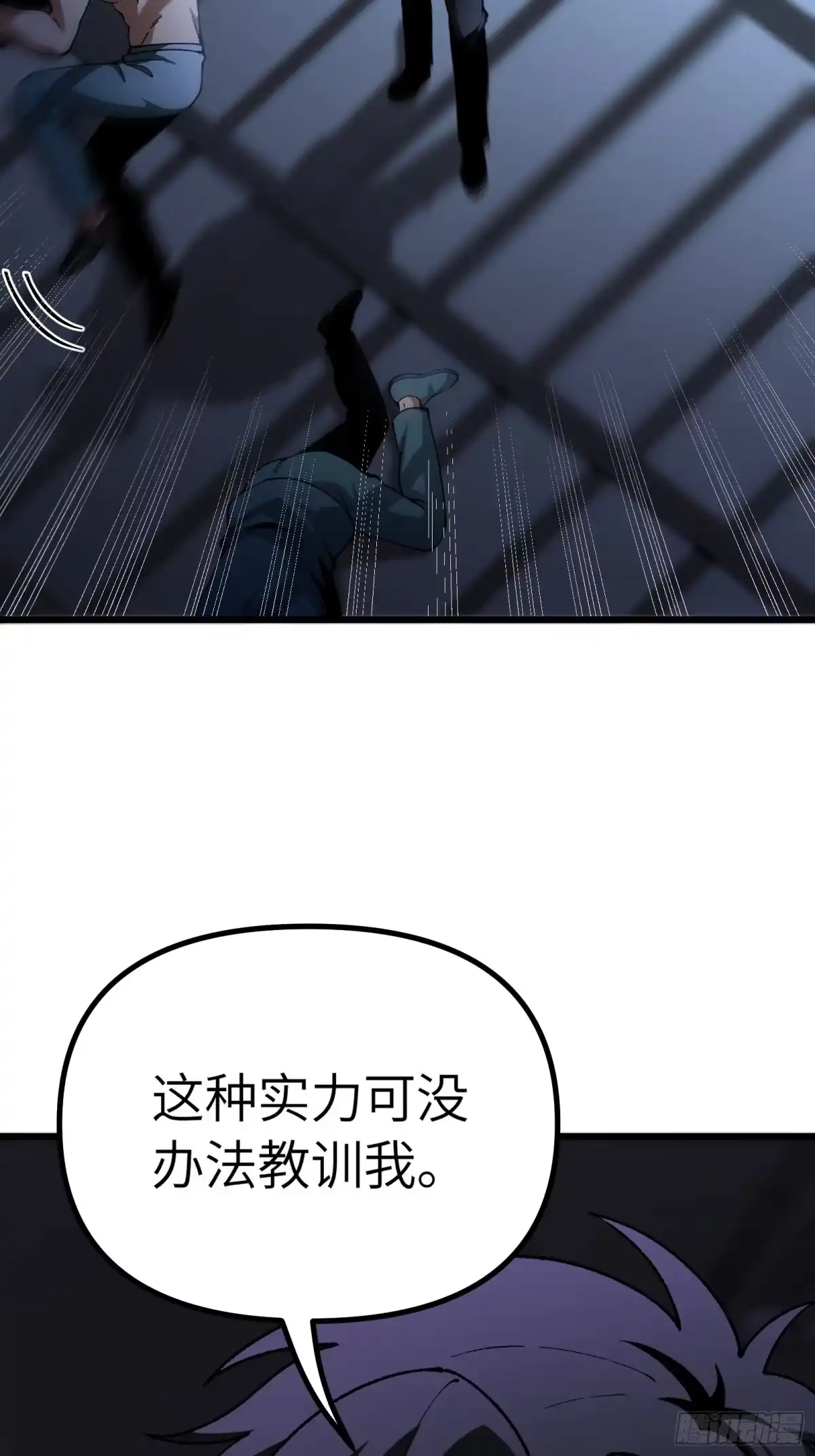 都市之神级宗师 第11话 还要继续吗？ 第14页