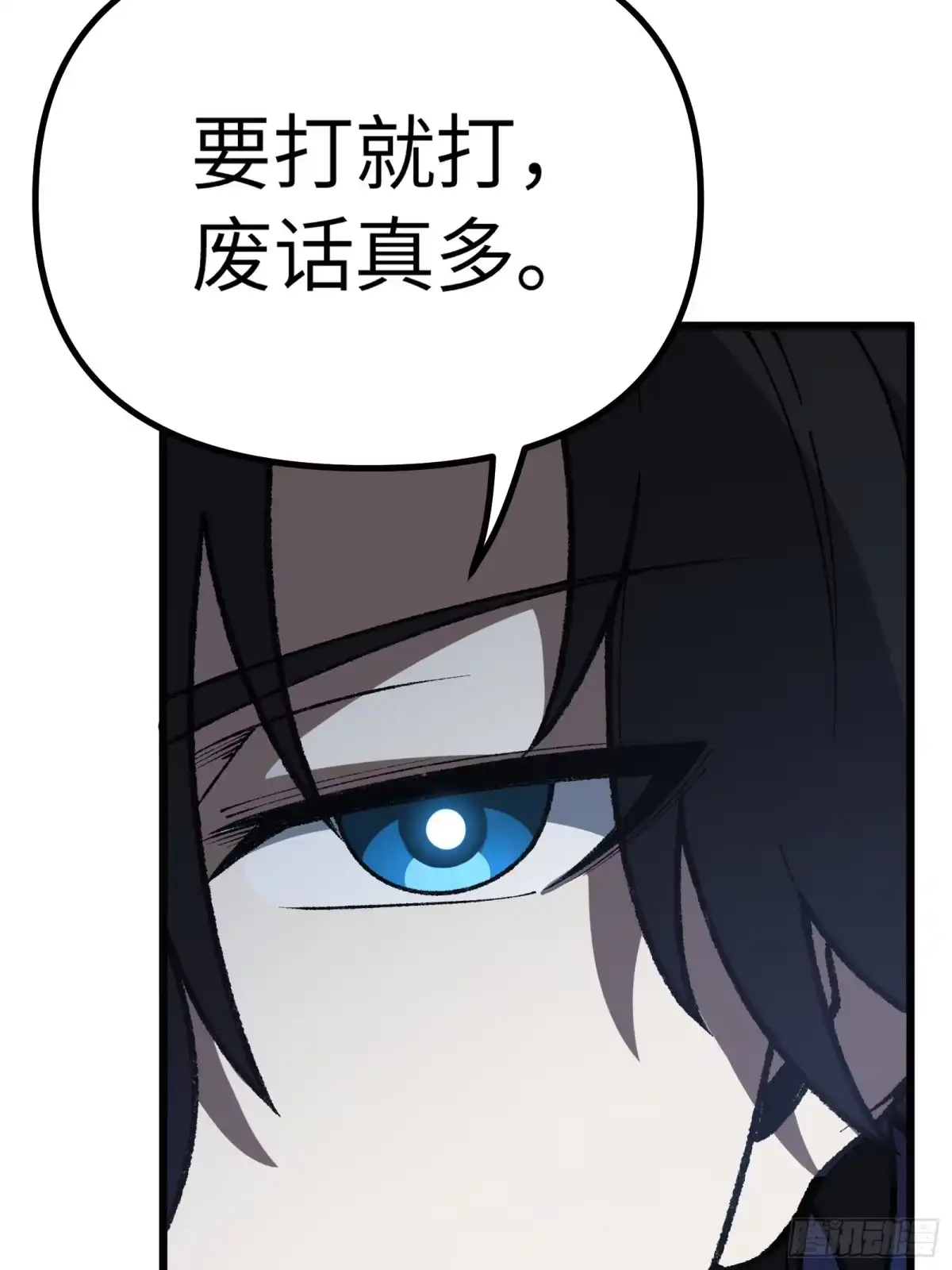 都市之神级宗师 第11话 还要继续吗？ 第22页