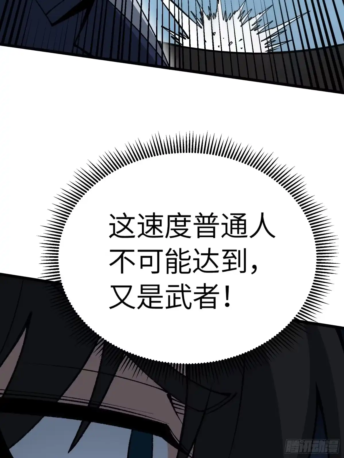 都市之神级宗师 第11话 还要继续吗？ 第26页