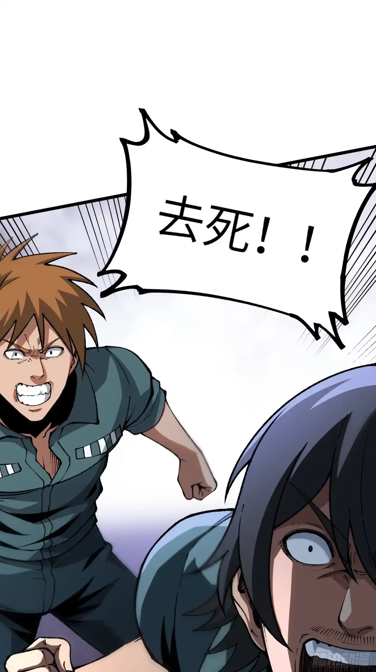 都市之神级宗师 第11话 还要继续吗？ 第3页