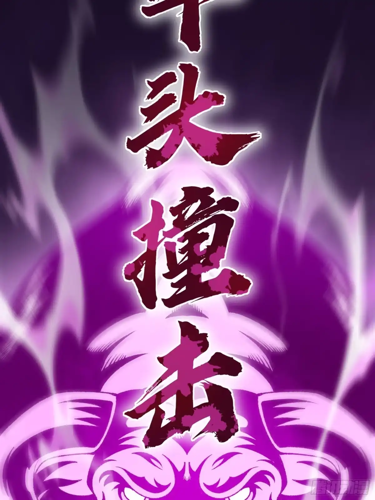 都市之神级宗师 第11话 还要继续吗？ 第32页