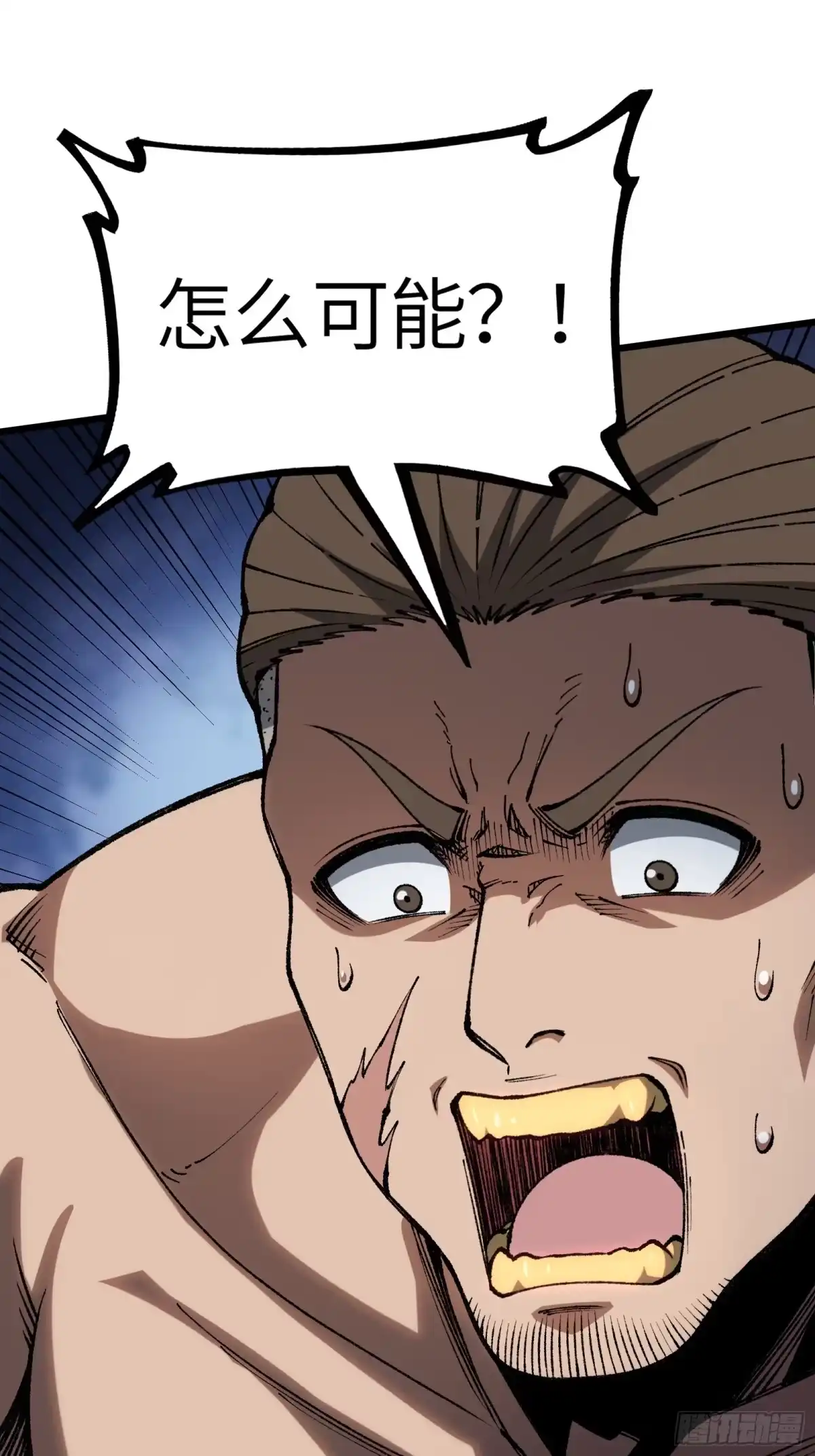 都市之神级宗师 第11话 还要继续吗？ 第39页