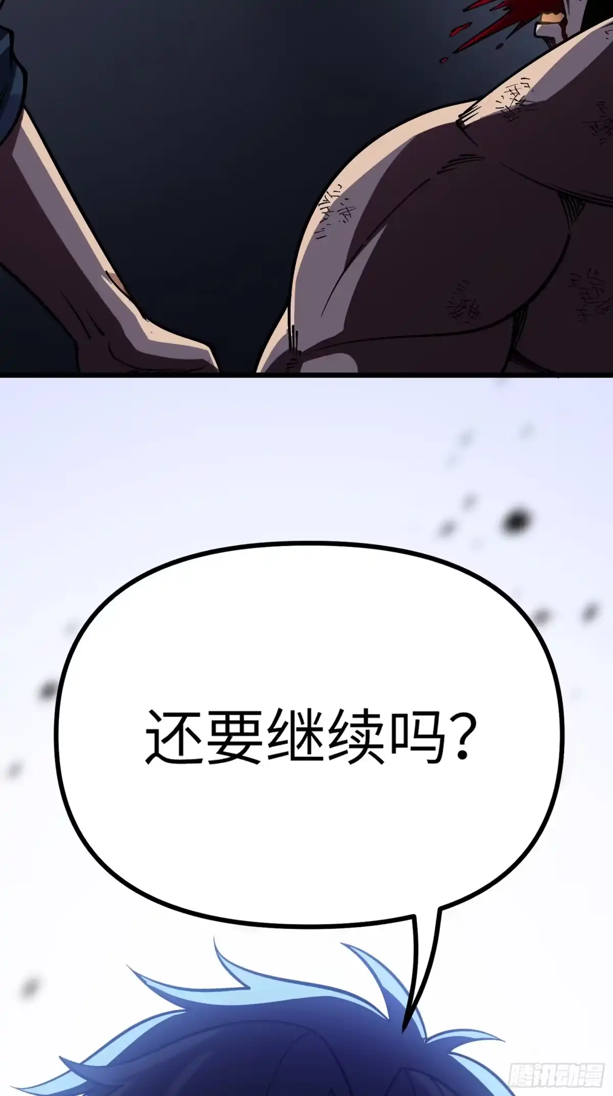 都市之神级宗师 第11话 还要继续吗？ 第48页