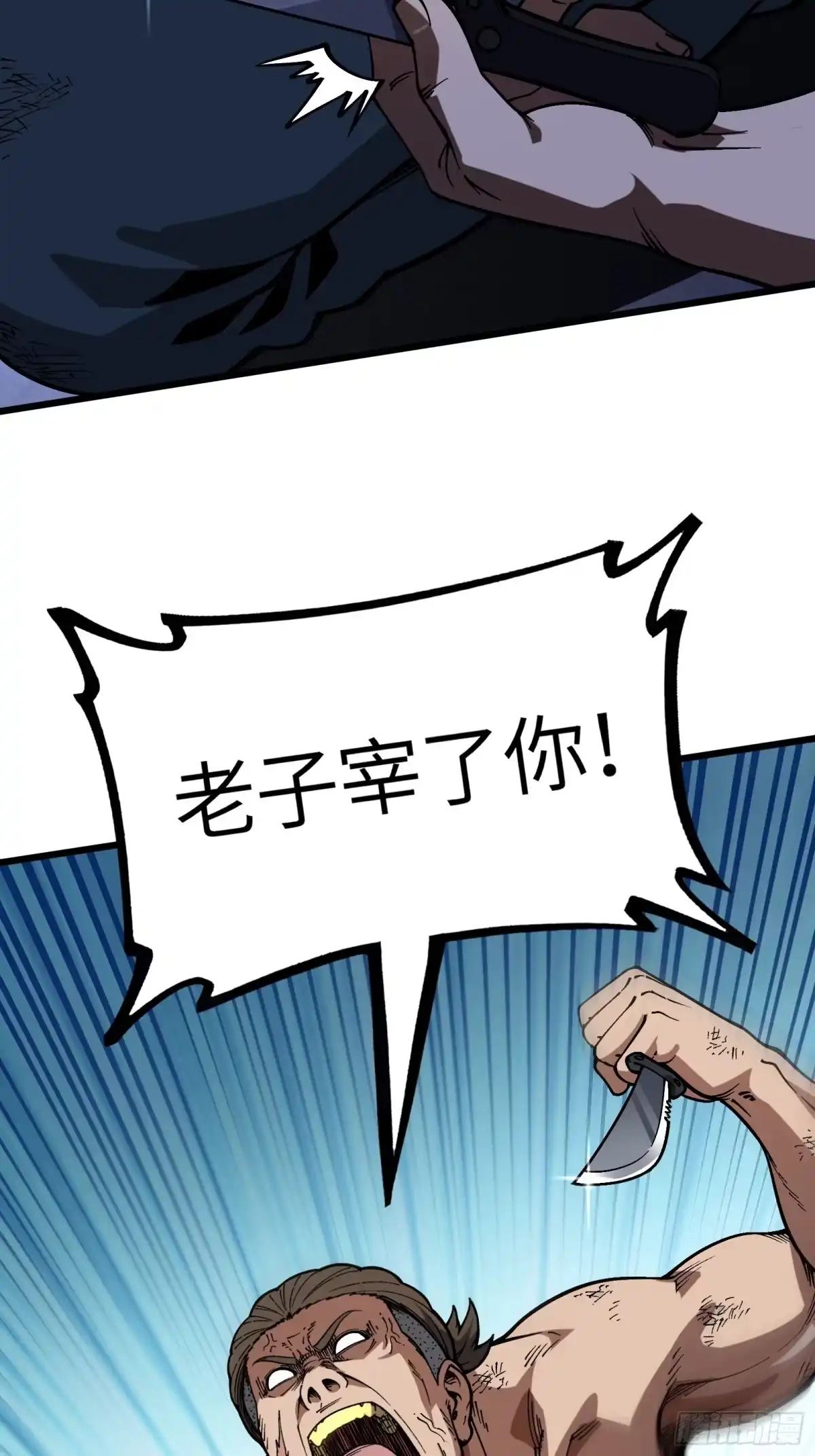 都市之神级宗师 第11话 还要继续吗？ 第51页