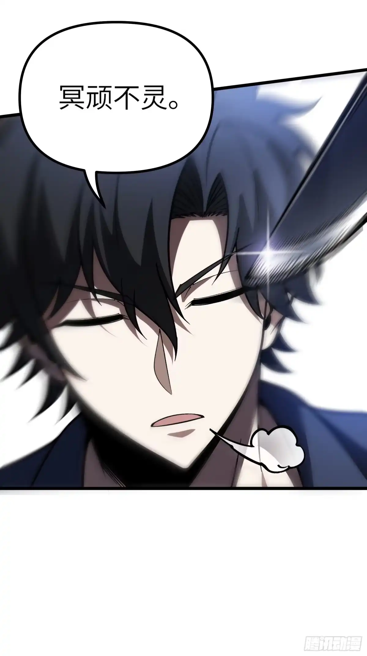 都市之神级宗师 第11话 还要继续吗？ 第53页