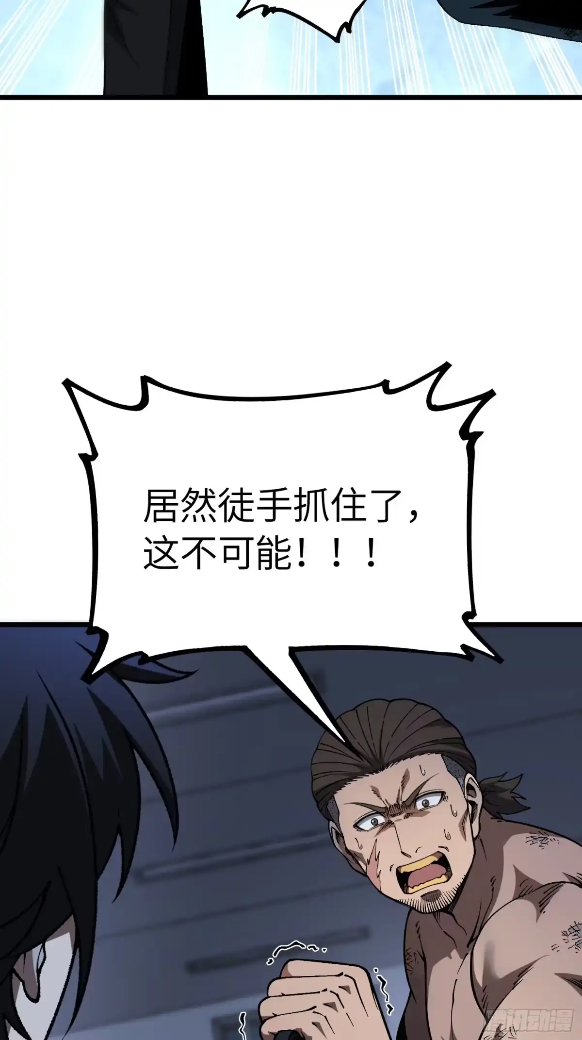 都市之神级宗师 第11话 还要继续吗？ 第55页