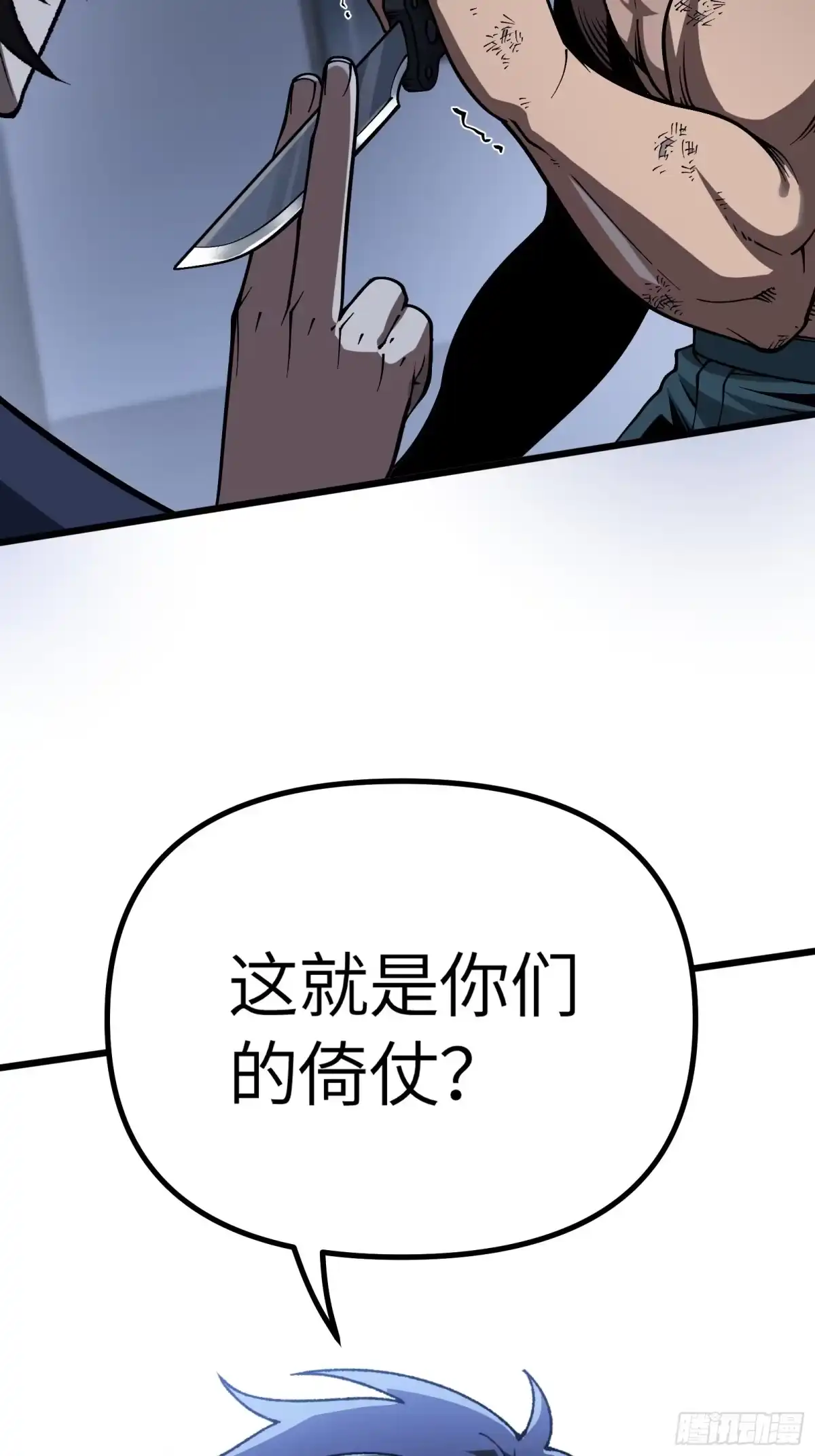 都市之神级宗师 第11话 还要继续吗？ 第56页